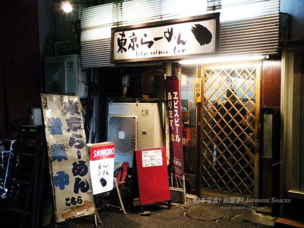 東京拉麵點