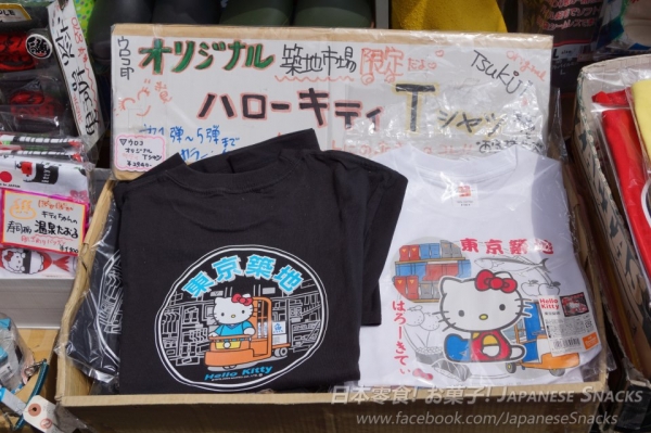 Kitty凱蒂貓築地市場T-Shirt