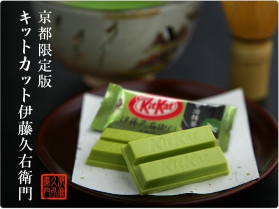 日本雀巢 - 伊藤久右衛門宇治抹茶KitKat奇巧巧克力