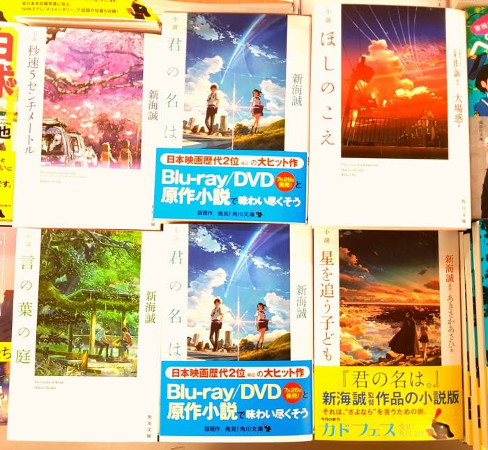 紀伊國書店 - 你的名字