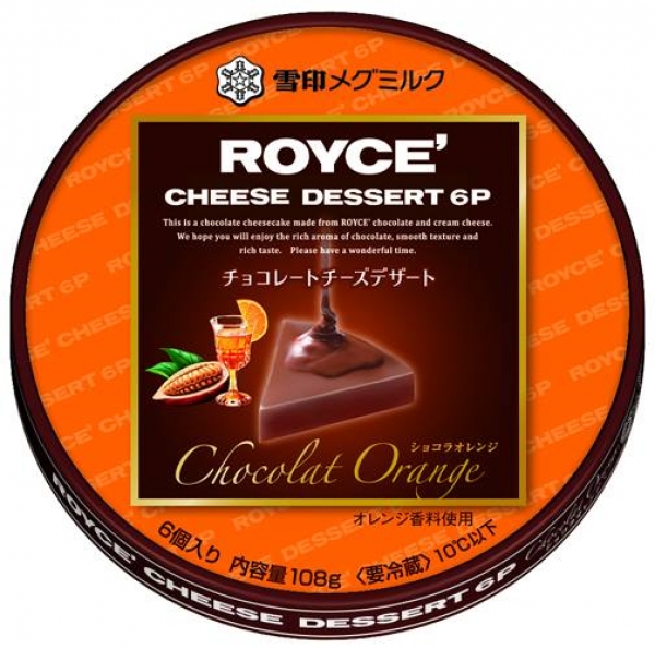 雪印惠牛乳 - ROYCE' Mild CHEESE DESSERT巧克力乳酪甜點柑橘巧克力口味