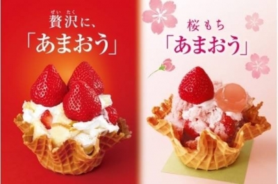 日本Cold Stone Creamery - 奢華甘王草莓冰 / 櫻花麻糬甘王草莓冰