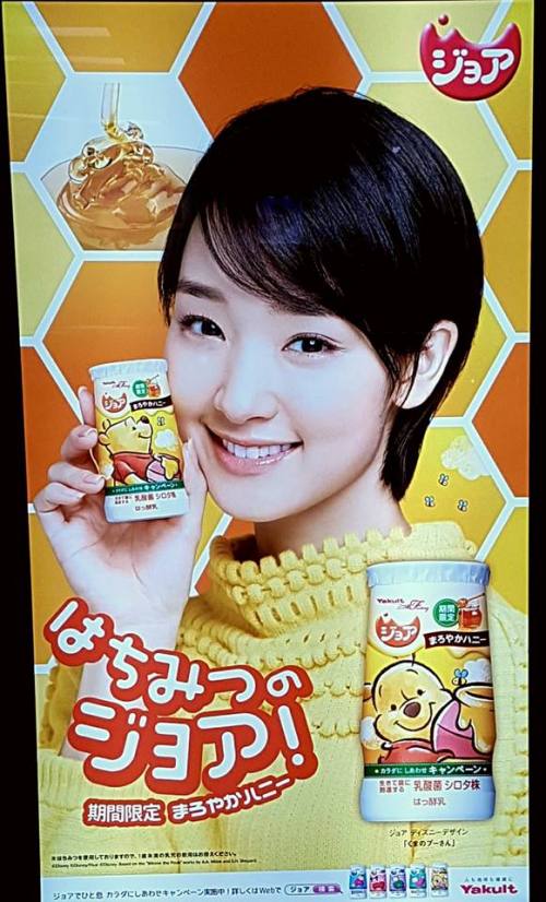 日本養樂多 - 小熊維尼蜂蜜檸檬喬亞乳酸菌飲料