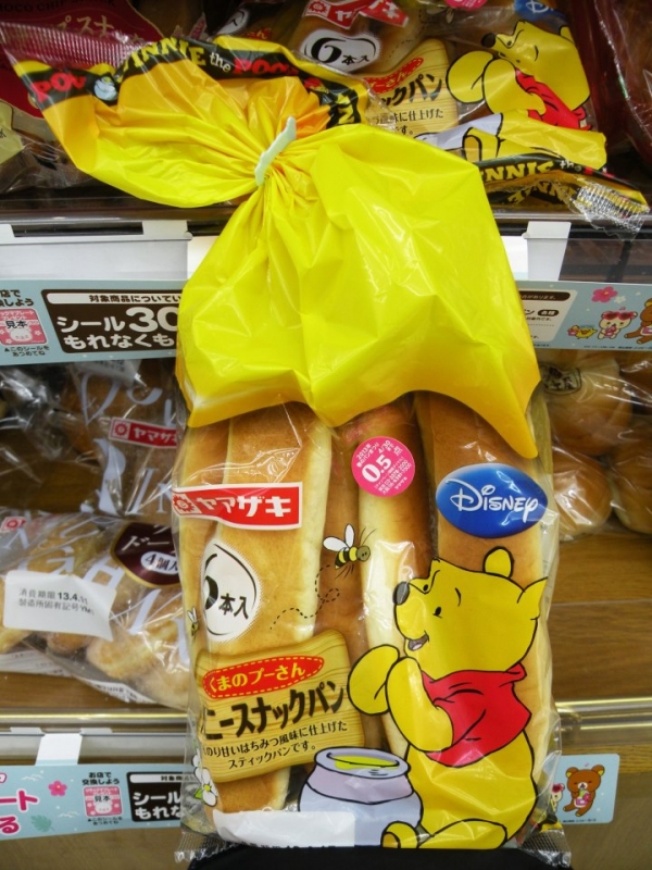 Yamazaki山崎麵包 - 小熊維尼蜂蜜麵包點心