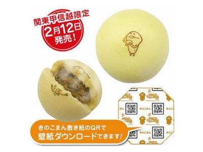 LAWSON日本羅森便利商店 - Funghi方吉菇菇奶油醬油香菇包子
