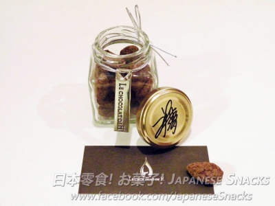 LE CHOCOLAT DE H - 杏仁果焦糖巧克力