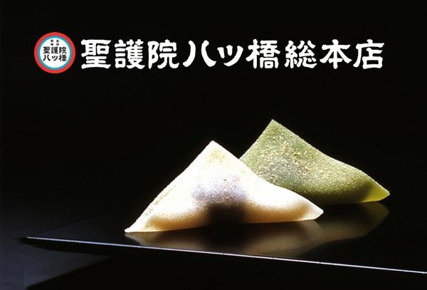 聖護院八橋總本店 - 生八橋