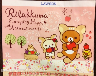 伊藤園 x Rilakkuma x LAWSON日本羅森便利商店 - 秋之拉拉熊慶典