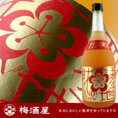 南高梅釀造 - 西山酒造場白蘭地梅申