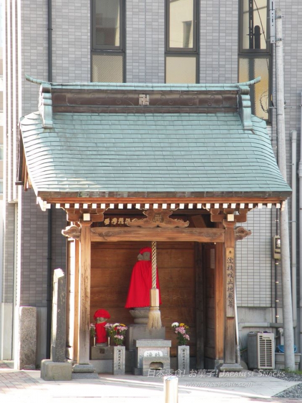北新宿 - 淀橋咳止地藏尊