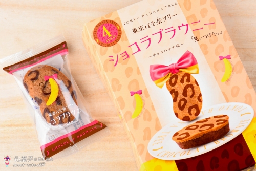 和菓子的甜蜜生活 -「Tokyo Banana Tree東京香蕉樹巧克力布朗尼蛋糕巧克力香蕉口味」
