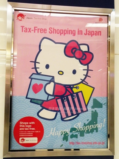 日本免稅購物的Hello Kitty