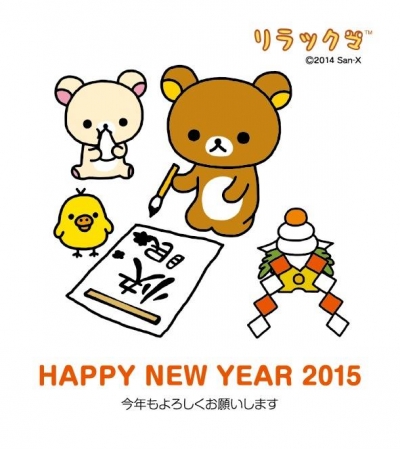你的新年願望是什麼呢？