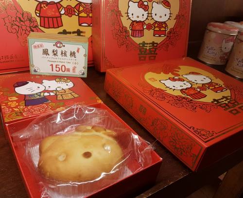 紅櫻花食品 - Hello Kitty 凱蒂貓鳳梨核桃喜餅