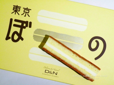 D&amp;N糕餅專賣店 - 東京Buono條狀乳酪蛋糕