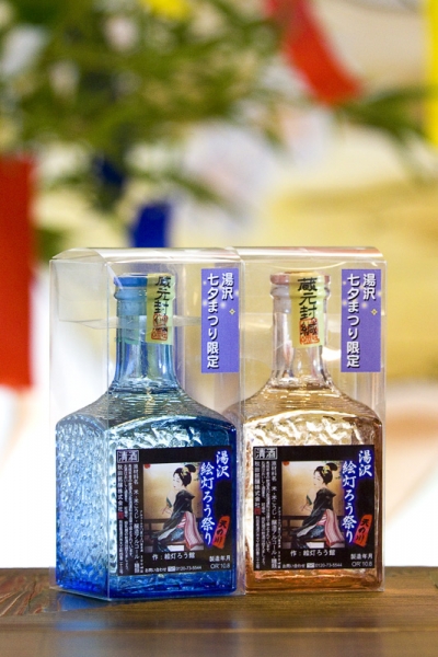 秋田銘釀 - 美酒爛漫湯澤七夕彩繪燈籠祭典紀念組