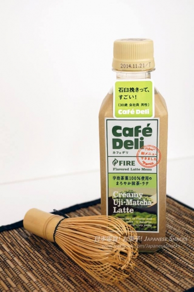 KIRIN日本麒麟 - Cafe Deli牛奶宇治抹茶拿鐵