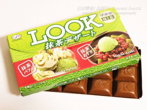 不二家 - LOOK抹茶甜點巧克力