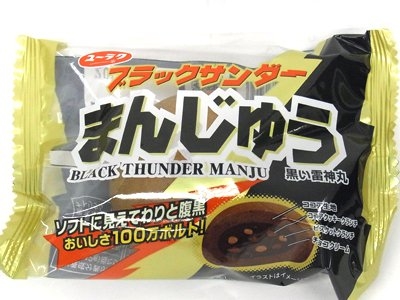 有樂製菓 - 黑雷神巧克力饅頭