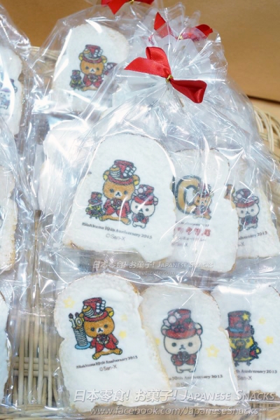 大拉拉熊展～10週年懶懶展覽 - 會場限定法國麵包Rusk法式脆片
