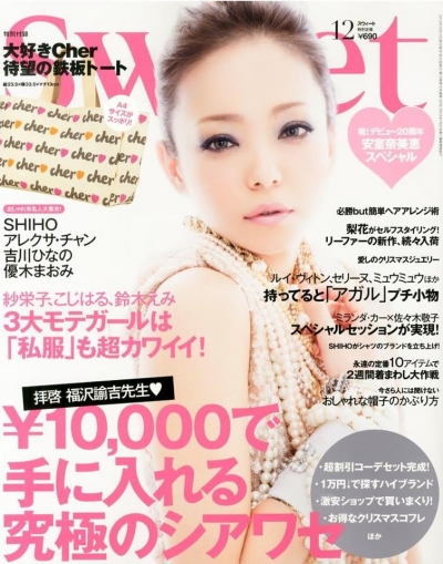 寶島社流行雜誌Sweet 12月號 - Cher雪兒托特包