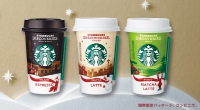 SUNTORY日本三得利 - Starbucks Discoveries星巴克探索系列節慶限定設計紀念杯
