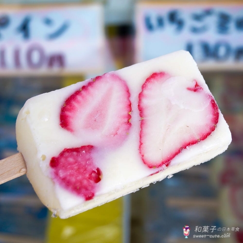 草莓牛奶冰棒