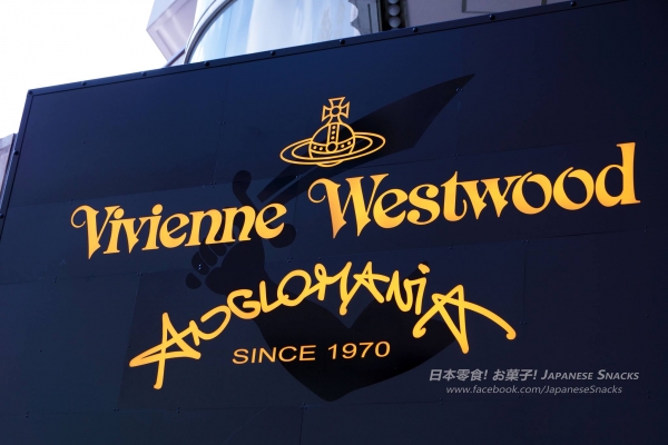 Vivienne Westwood