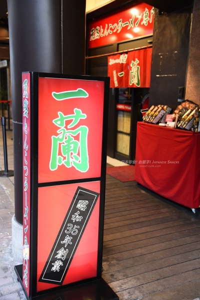 一蘭拉麵上野店