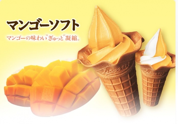 MINISTOP日本迷你島便利商店 - 芒果霜淇淋