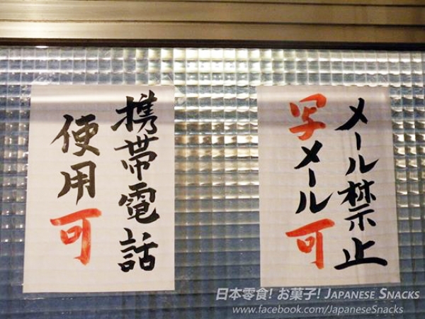 砂町銀座商店街 - 銀座餐廳