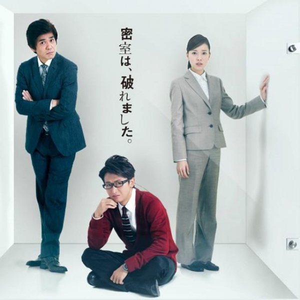 上鎖的房間