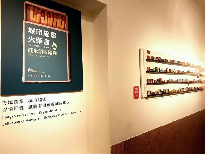 台灣台北 - 迪化207博物館