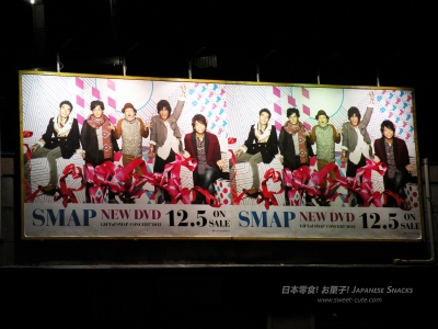 SMAP GIFT of SMAP CONCERT' 2012 DVD廣告看板