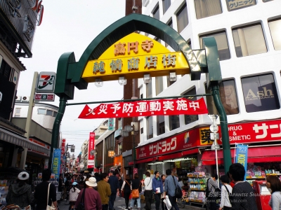高円寺 - 純情商店街