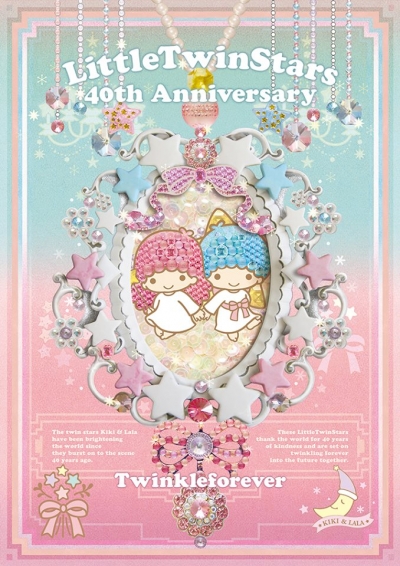KiKi &amp; LaLa雙星娃娃40週年