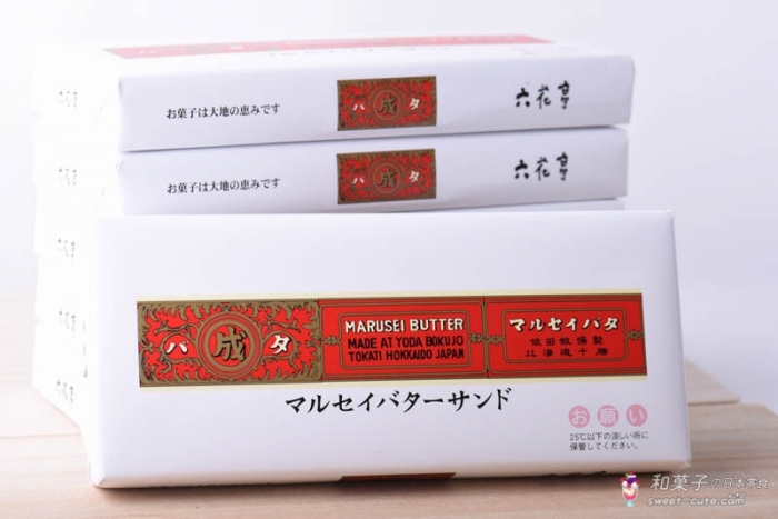 六花亭 - 奶油三明治蘭姆葡萄乾夾心餅乾