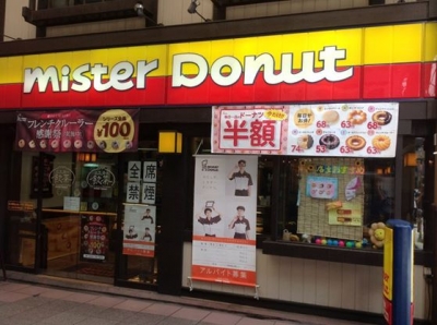 長崎龍馬之道的Mister Donuts