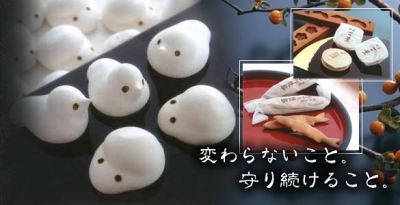 奈良屋本店 - 雪人都鳥