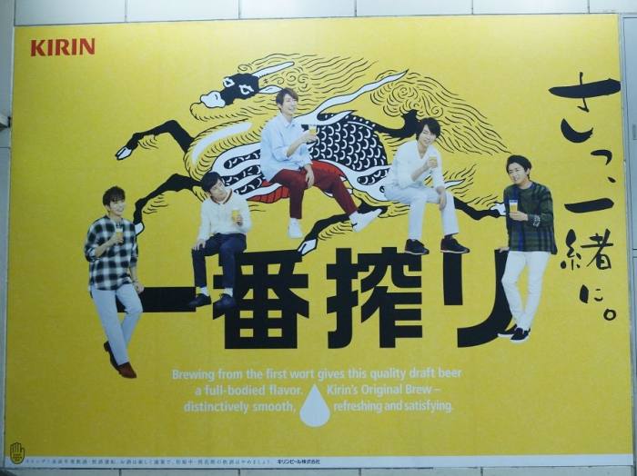 KIRIN日本麒麟啤酒 - 一番搾啤酒