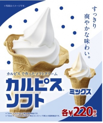 MINISTOP日本迷你島便利商店 - CALPIS可爾必思霜淇淋