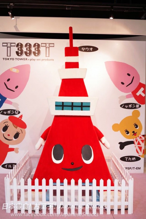 東京鐵塔