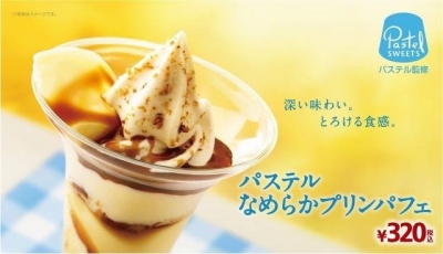 MINISTOP日本迷你島便利商店 - Pastel滑溜溜布丁冰淇淋百匯