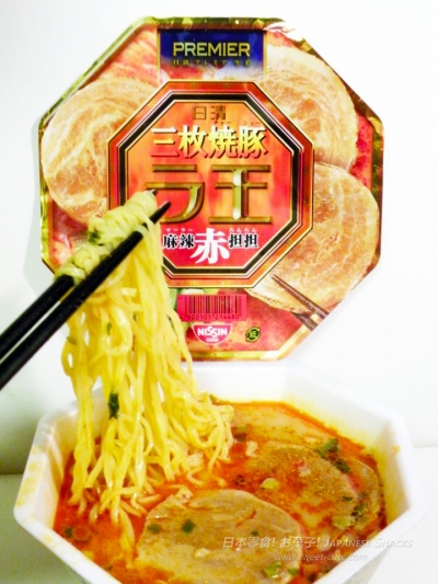 日清食品 - 究極拉王三枚燒豚麻辣赤担担麵