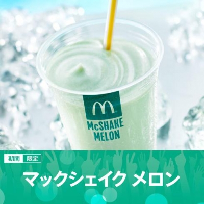 McDonald's日本麥當勞 - 哈蜜瓜奶昔