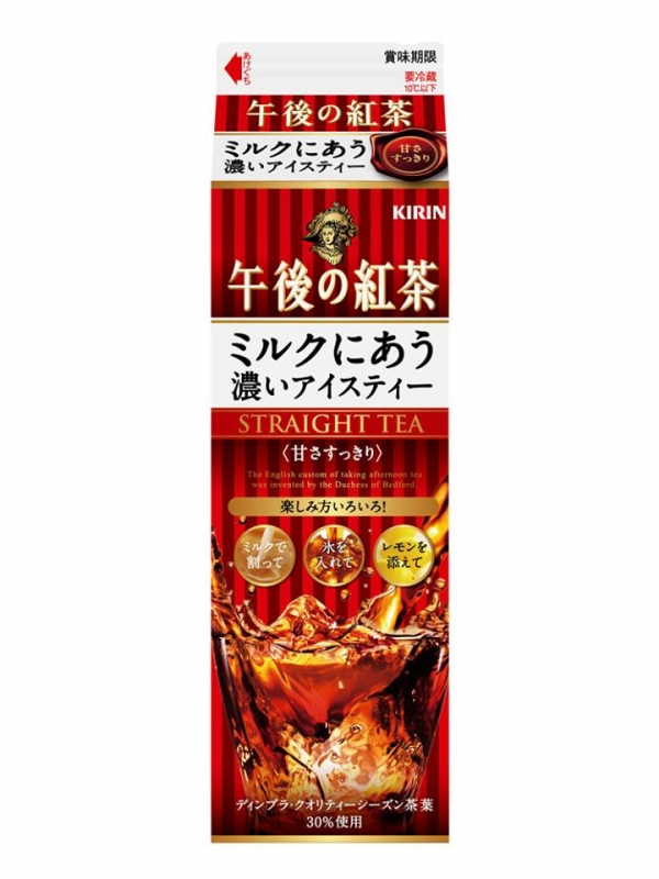 KIRIN日本麒麟 - 午後紅茶原味濃冰茶