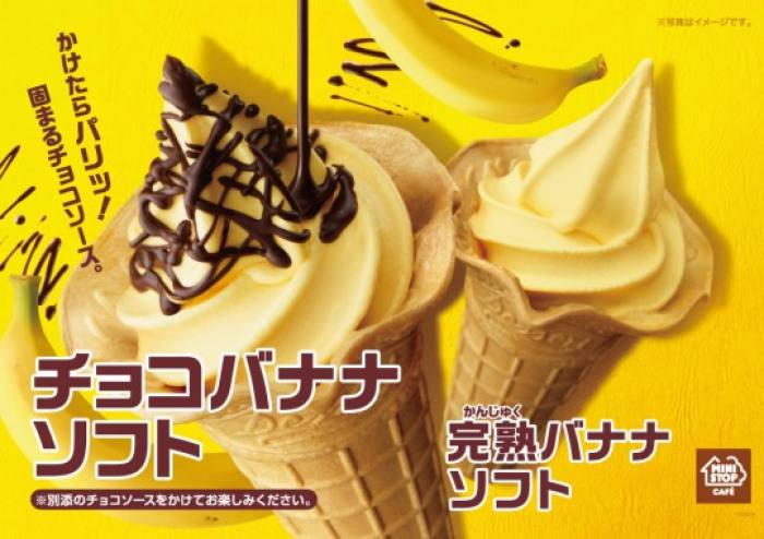 MINISTOP日本迷你島便利商店 - 完熟香蕉霜淇淋 / 巧克力香蕉霜淇淋