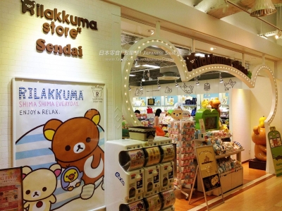仙台拉拉熊商店