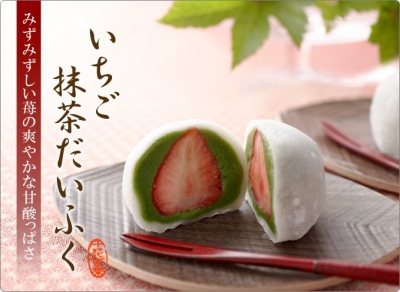 伊藤久右衛門 - 宇治抹茶草莓大福麻糬餅