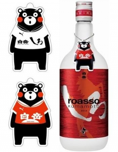 高橋酒造 - 2013年版熊本熊酷MA萌白岳白熊本應援紀念瓶